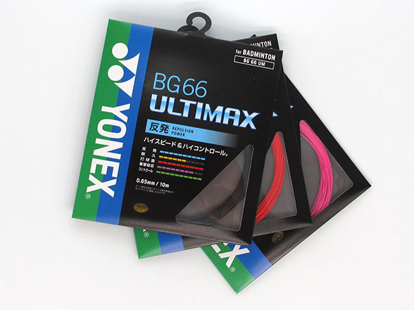 BG66 ULTIMAX 【YONEX】 | ラケットスポーツショップ・ミュー